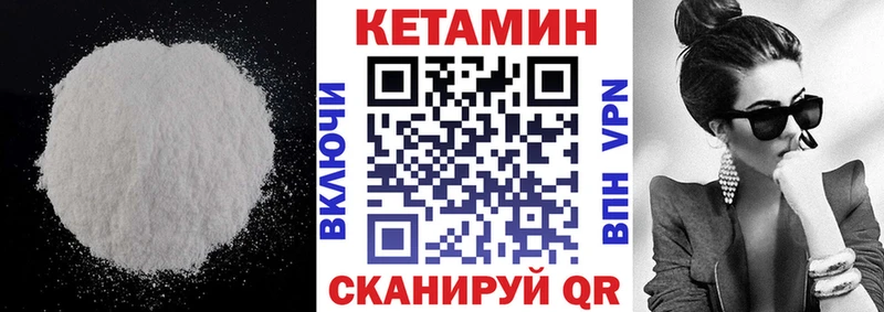 Кетамин VHQ  Салехард 