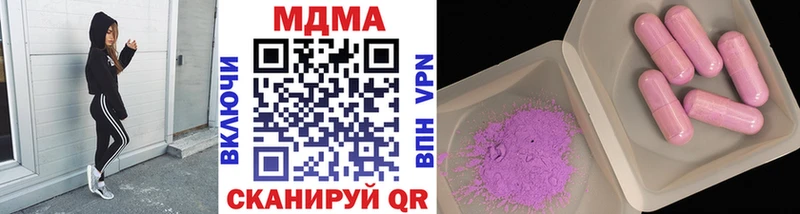 MDMA кристаллы Салехард